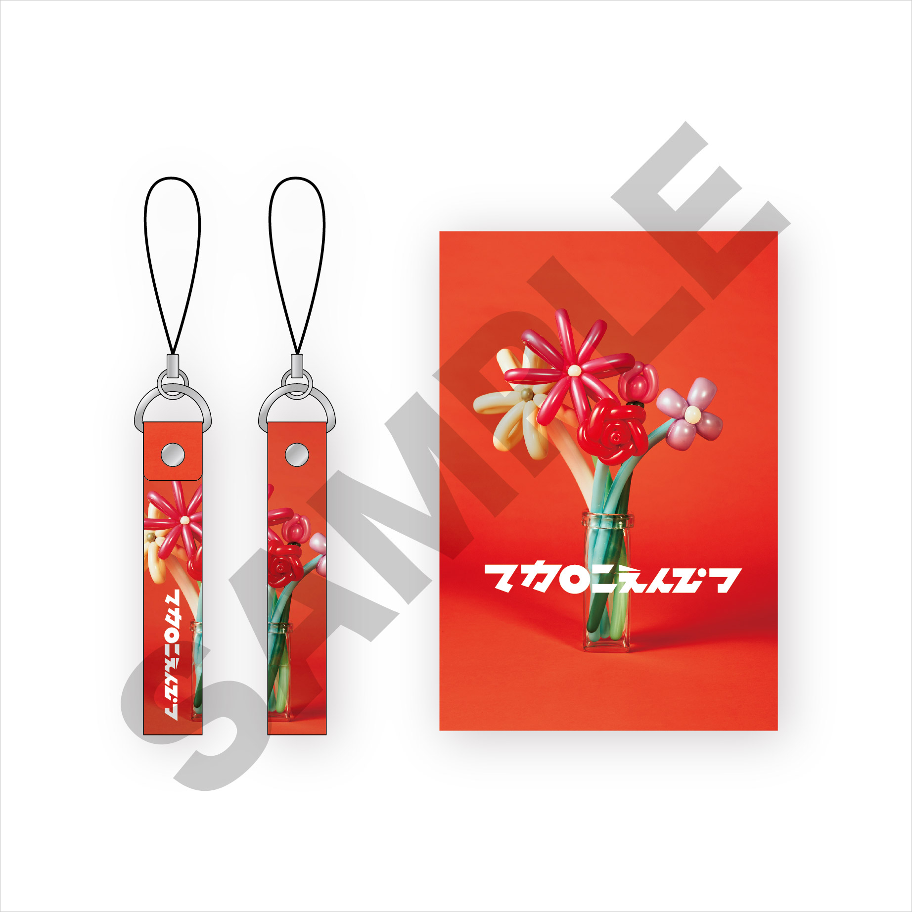 カード付きストラップ